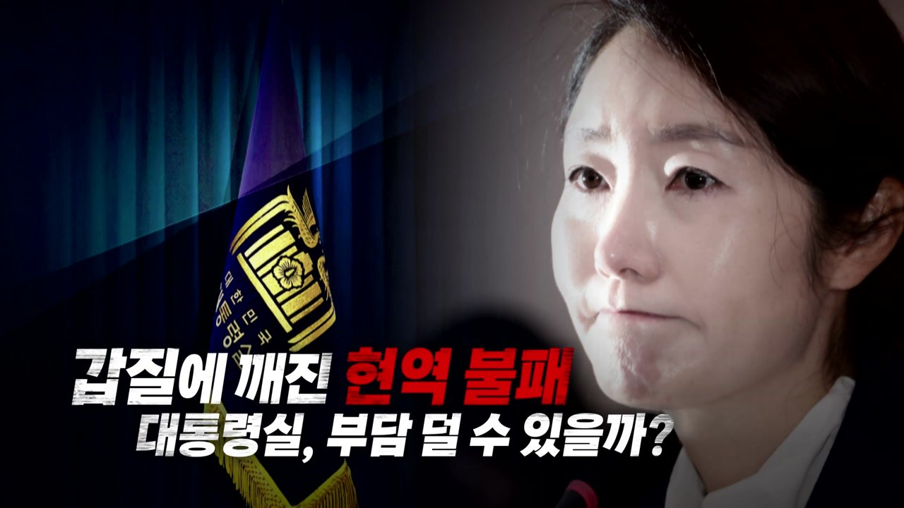 [영상] 강선우 후보자 사퇴... '갑질 논란' 이어졌던 지난 한 달 / YTN