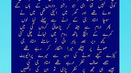 Ak Sabaq amoz kahani - Emotional Moral Story - Short  Novels - urdu stories