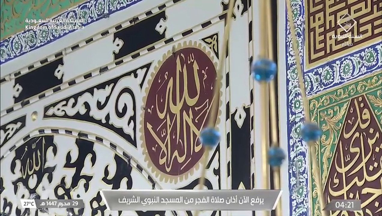 أذان الفجر من المسجد النبوي للمؤذن عبدالله الحن...