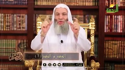 الحشر والنشر ج1 ح 24 || المصير || لفضيلة الشيخ الدكتور محمد حسان