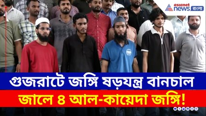 আহমেদাবাদে জঙ্গি নেটওয়ার্ক ধ্বংস, বড় সাফল্য গুজরাট এটিএসের