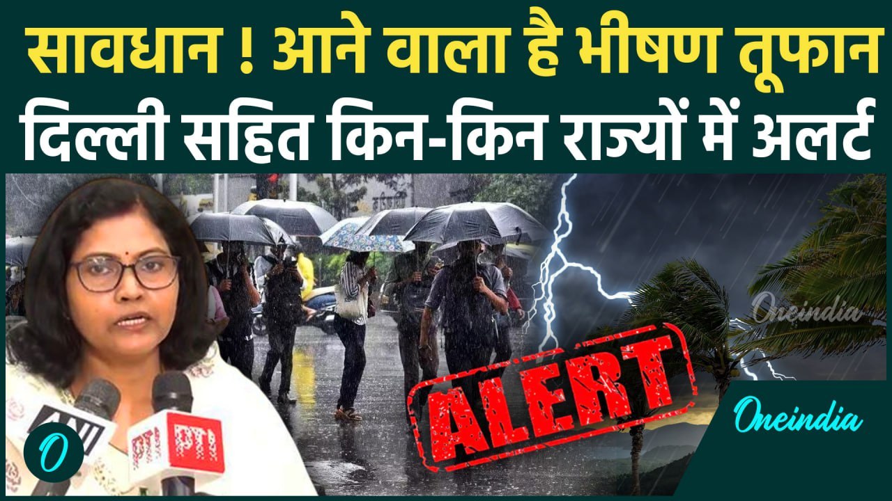 Weather Update: Delhi-NCR सहित किन राज्यों में...