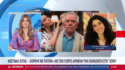 Η Συγγραφέας, Κατερίνα Αντωνιάδου στο STAR