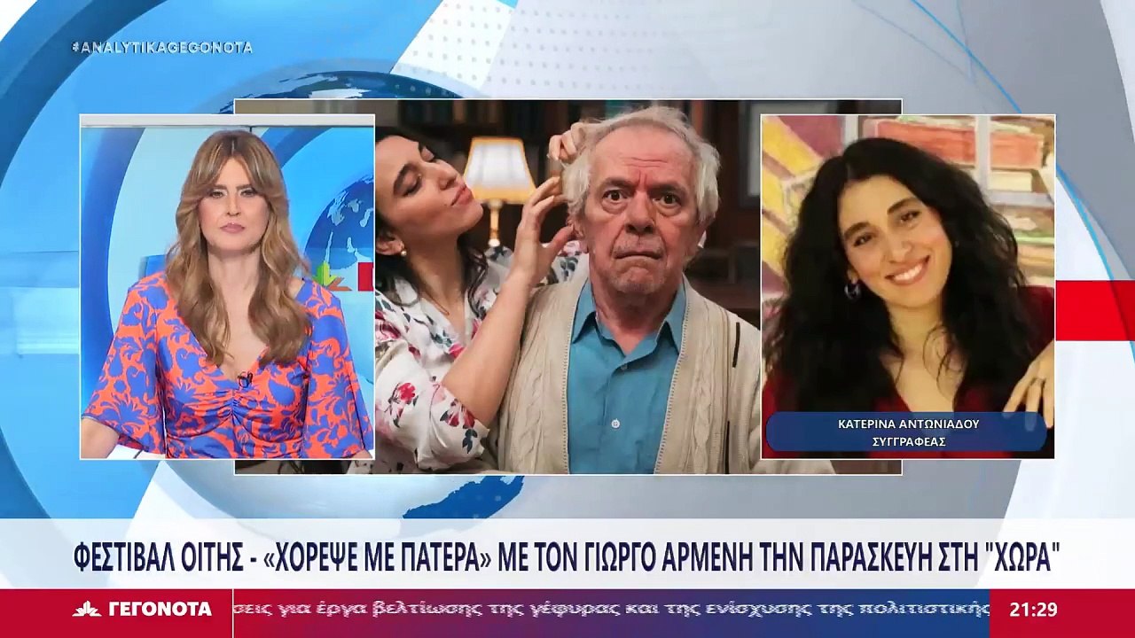 Η Συγγραφέας, Κατερίνα Αντωνιάδου στο STAR