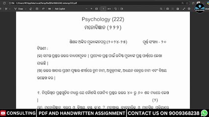 NIOS PSYCHOLOGY TMA SOLUTION CLASS 10 SECONDARY ODIA MEDIUM
