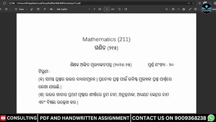 NIOS MATHS TMA SOLUTION CLASS 10 SECONDARY ODIA MEDIUM