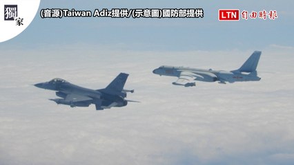 獨家》共機挑釁大罷免？空軍驅離廣播遭干擾嗆「中華民國早就亡了」（Taiwan Adiz／國防部提供）