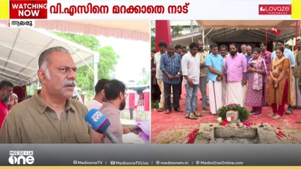 മണ്ണോട് ചേർന്ന് വി.എസ്... വലിയ ചുടുകാട്ടിൽ എത്തി പ്രിയപ്പെട്ടവർ