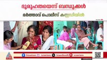 'മകള് ജീവനൊടുക്കില്ല, പത്ത് മണിക്ക് എന്നെ വിളിച്ചതാണ്'; നേഖയുടെ മരണത്തിൽ ദുരൂഹതയെന്ന് ബന്ധുക്കൾ