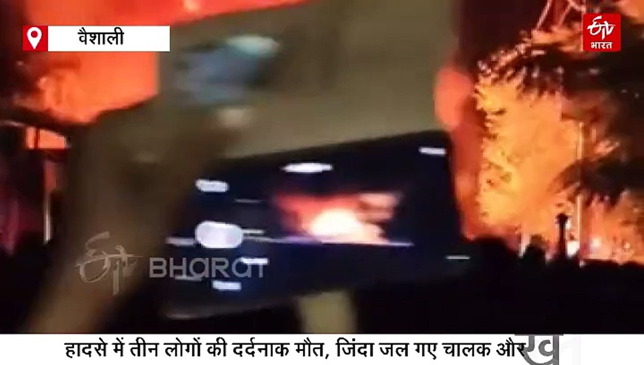 बिहार में दर्दनाक हादसा! ट्रक और हाइवा की भीषण...