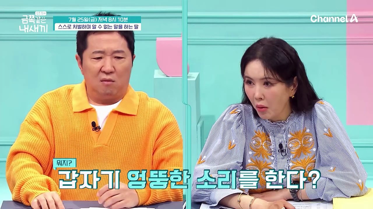 [선공개] "제 대가리(?)로 못해요" 갑자기 자책과 자해 행동을 하는 금쪽이!?