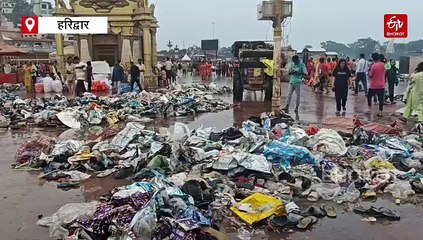 7 हजार मीट्रिक टन कूड़ा छोड़ गए साढ़े 4 करोड़ कांवड़िए, हरिद्वार में ड्रोन से लिया जा रहा व्यू