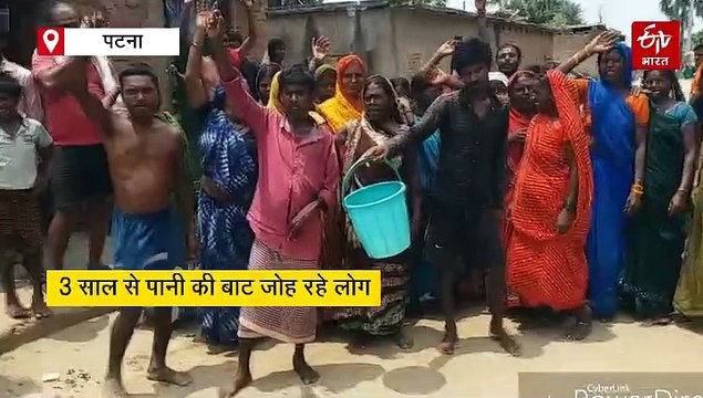 बिहार के इस गांव में 3 साल से पानी के लिए तरस रहे लोग, नल जल योजना बनी शोभा की वस्तु