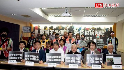 藍喊「罷免讓民進黨一黨獨大」 經民連：國親聯盟82席怎沒人說？