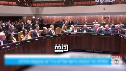 İSRAİL "İŞGAL" OYLAMASI! 'Batı Şeria'ya ilhak''