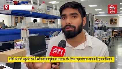 बिट्स के पीएचडी स्कॉलर ने स्मार्टवॉच से लैस ग्लूकोज मॉनिटर बनाया, ग्लोबल टेक कंपनियों ने दिखाई दिलचस्पी