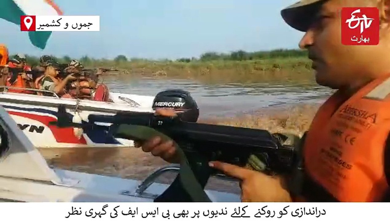 دریاؤں پر بھی بی ایس ایف کی گہری نظر، سرحد پر دراندازی کو ناکام بنانے گشت میں اضافہ