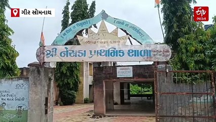 ઉનાનાની શાળામાં ઓરડાઓ જર્જરિત, 2 પાળીમાં બાળકો ભણવા મજબુર, વધું વાંચો....