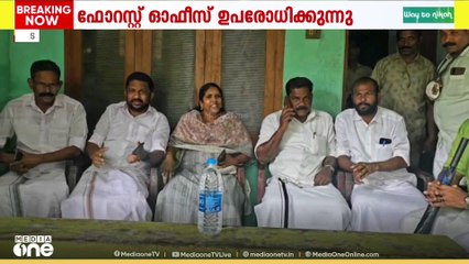 കുട്ടമ്പുഴ പഞ്ചായത്തിലെ കാട്ടാന ആക്രമണത്തിൽ പ്രതിഷേധം; ഫോറസ്റ്റ് സ്റ്റേഷനിൽ കുത്തിയിരുപ്പ് സമരം