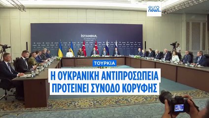 Συνάντηση Πούτιν - Ζελένσκι προτείνει το Κίεβο πριν το τέλος του καλοκαιριού