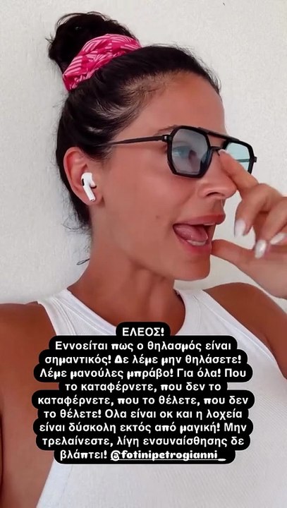 Μπόμπα: Ξέσπασε για τα αρνητικά σχόλια στο podc...