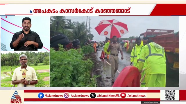 കാഞ്ഞങ്ങാട് ഗ്യാസ് ടാങ്കർ ലോറി മറിഞ്ഞ് അപകടം; വാതക ചോർച്ചയില്ല