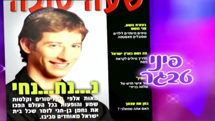 השיר שלנו עונה 1 פרק 99
