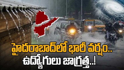 Hyderabad Rain: సిటీలో భారీ వర్షం.. ఎక్కడికక్కడ నిలిచిపోయిన వాహనాలు! | Oneindia Telugu