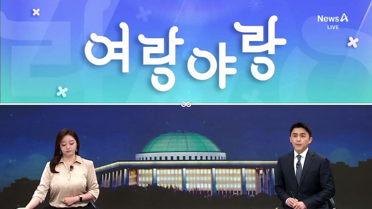 [여랑야랑]강선우는 사퇴했지만…역풍 덮친 민주당?