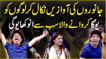 Janwaro ki awazei nikal kar logo ko Yoga karwanay wala sab se anokha Yogi