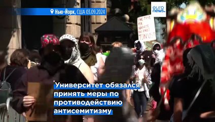 Колумбийский университет заплатит $220 млн штрафа в обмен на размораживание финансирования
