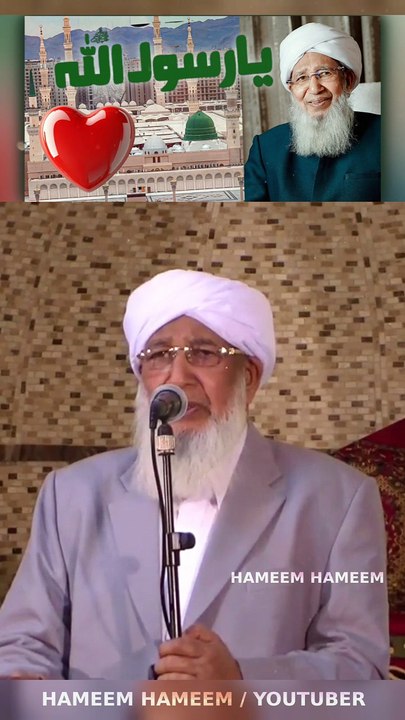 Ya Sayyidi Ya Rasulullah Khudz Biyadi !! By  Grand Mufti of India Sheikh Abubakr Ahmad Sahab   #Alahazrat #RazaAcademy #Bareilysharif #Sunni #Aqeeda #Aqaeed #Fikreraza #Aqida #Barelvi #imameahlussunnah #Imamahmedraza #Ahlusunnah #mufti #scholar #Ulama