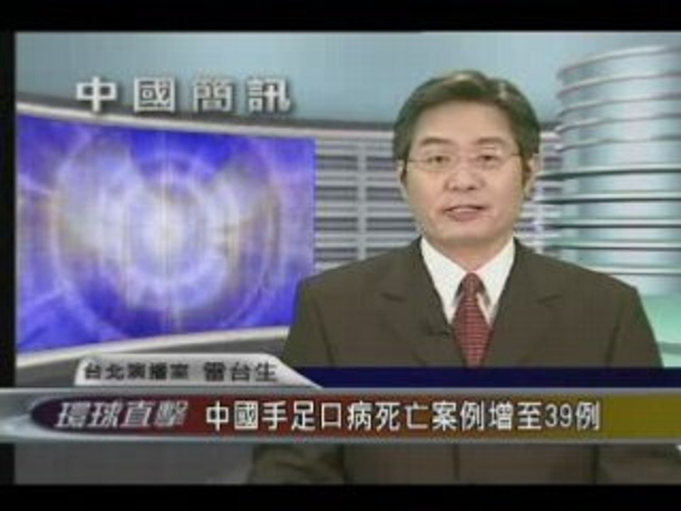 5月13日中国新闻简讯