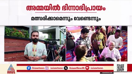 അമ്മ താരസംഘടന തെരഞ്ഞെടുപ്പ്; പത്രിക സമർപ്പണം അവസാനിച്ചു, ആകെ ലഭിച്ചത് 93 പത്രികകൾ