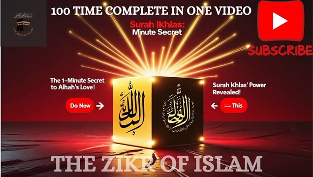 Surah al ikhlas 100 time complete, surah ikhlas, surah ikhlas ke tilawat