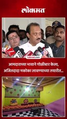 आ. शंकर मांडेकरच्या भावाचा कला केंद्र गोळीबार, अजितदादा मोठा निर्णय घेणार?