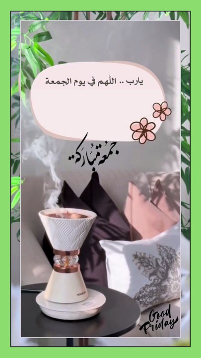 الصلاة على النبي في جمعتكم - جمعة مباركة