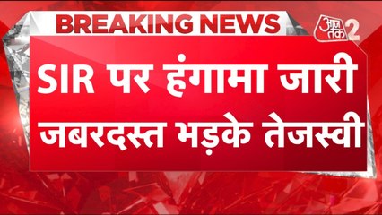 पटना में SIR पर बवाल, तेजस्वी यादव सदन में भड़के... चुनाव का करेंगे बहिष्कार?