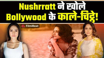 Nushrratt Bharuccha का Bollywood में भेदभाव देख छलका दर्द, बता डाले सारे कच्चे-चिट्ठे!
