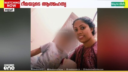 കണ്ണൂർ പഴയങ്ങാടിയിൽ കുഞ്ഞുമായി പുഴയിൽ ചാടി മരിച്ച യുവതിയുടെ ആത്മഹത്യ കുറിപ്പും ഫോൺ സംഭാഷണവും പുറത്ത്