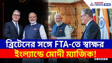 ঐতিহাসিক সফর, ঐতিহাসিক চুক্তি, স্বাক্ষর মুক্ত বাণিজ্য চুক্তিতে