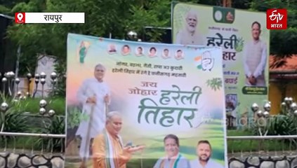 छत्तीसगढ़ महतारी पर राजनीति, भूपेश का आरोप छत्तीसगढ़ियापन मिटा रही बीजेपी, बीजेपी ने भूपेश को कहा नकली