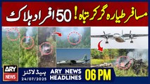 ARY News 6 PM Prime Time Headlines || 24th July 2025 - Passenger plane crashes in Russia