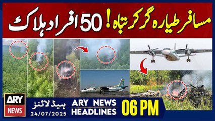 ARY News 6 PM Prime Time Headlines || 24th July 2025 - Passenger plane crashes in Russia
