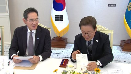 이 대통령, 이재용과 만찬 회동...대미 투자 논의 주목 / YTN