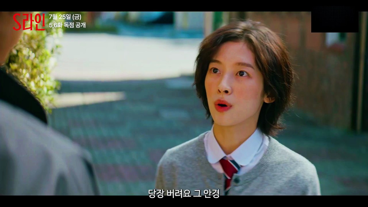 S Line Episode 5 Preview Teaser is Out Now