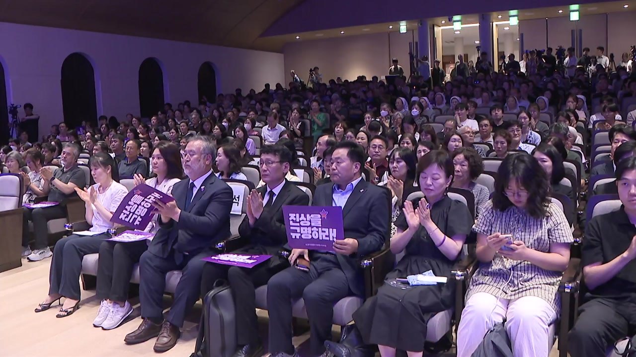 이태원 참사 1,000일 추모..."비극 반복되지 않길" / YTN