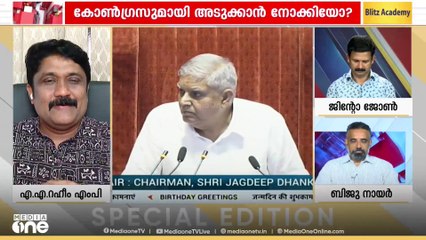'ലോക്‌സഭയിൽ മോദി നിശ്ചയിച്ച തിരക്കഥയിൽ നിന്ന് ഒരാൾ അൽപം മാറി അഭിനയിച്ചു എന്നതാണ് പ്രശ്‌നം'