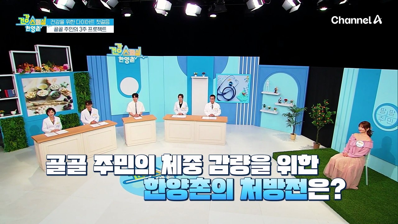 건강한 생활을 위한 체중 감량 프로젝트, 올바른 생활습관&식습관 가지기!
