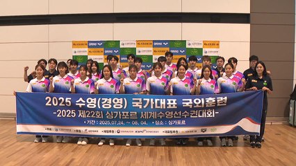 '세계선수권 2연패 도전' 김우민·황선우, 싱가포르 출국 / YTN